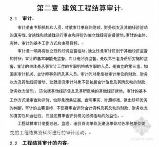 审计实习证明范文