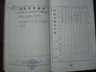 临床护理实习证明范文