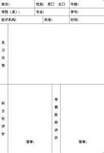 医院实习证明范文