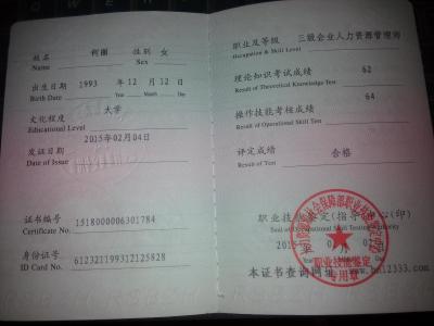 公司人力资源实习证明