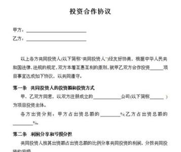 多人股东合作协议书 公司股东合作协议书