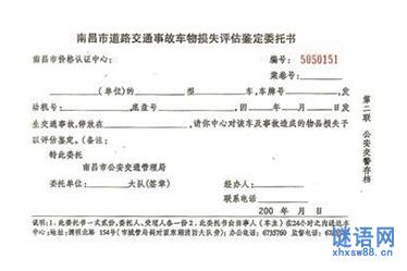 事故赔偿协议书范本 交通事故赔偿协议书格式范本