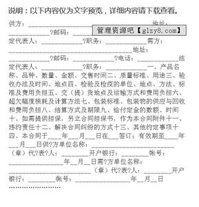 农副产品购销合同范本 农副产品买卖合同范本3篇(2)