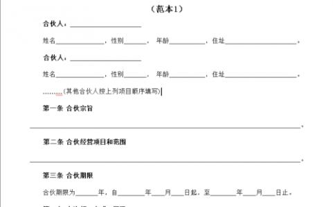 企业转让协议书范本 乡镇企业转让协议范本