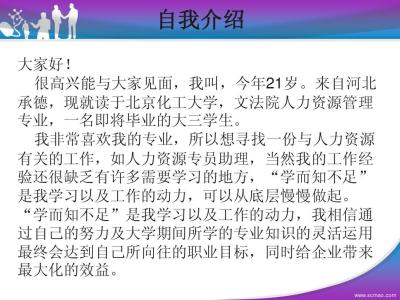 应聘自我介绍范文 法官应聘自我介绍范文