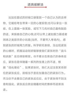 博士复试面试自我介绍 博士生复试面试自我介绍范文