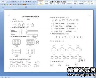 2016财务述职报告范文 2016幼儿园中班班务工作总结范文