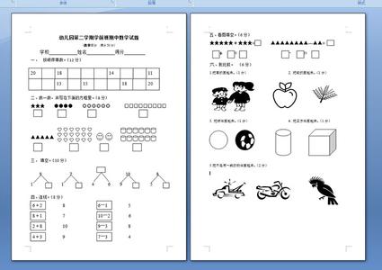 学前班安全工作总结 学前班教学工作总结