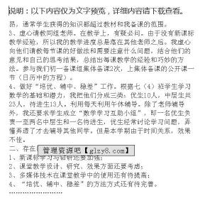 七年级地理教学总结 七年级下学期地理教学工作总结