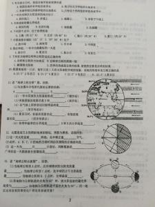 七年级下地理教学计划 七年级地理教学计划  三篇