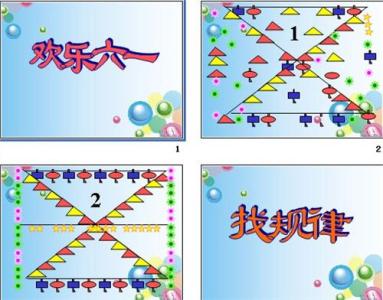 关于小学数学教学心得 小学数学教学心得