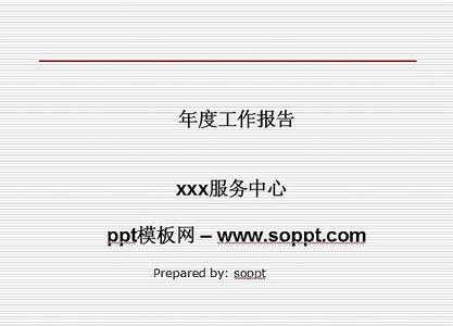 个人年度工作总结报告 2014个人年度工作总结报告