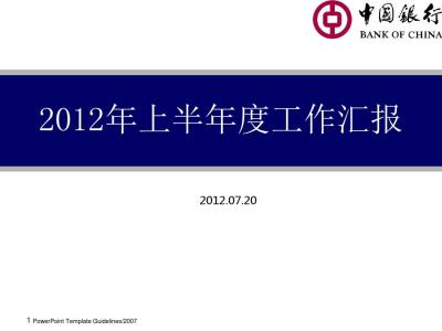 2013年度个人工作总结 2013年银行个人年度工作总结