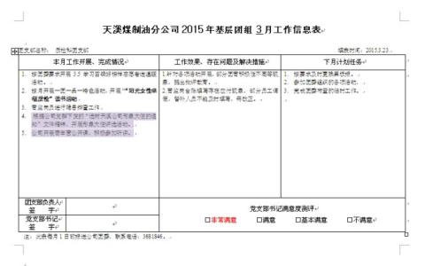 质检年度工作总结 2013年质检科个人年度工作总结