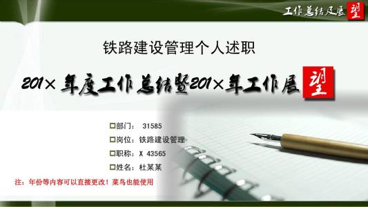 团员年度个人总结200 铁路个人年度工作总结200字