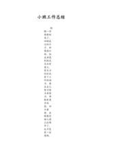 个人年终总结报告模板 2013个人年终工作总结报告