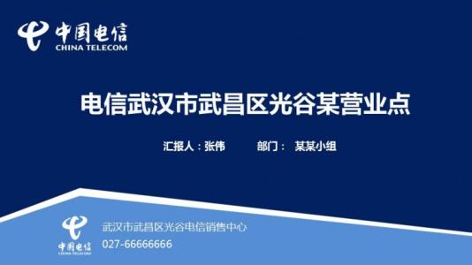 企业员工个人年终总结 2013年电信员工个人年终工作总结