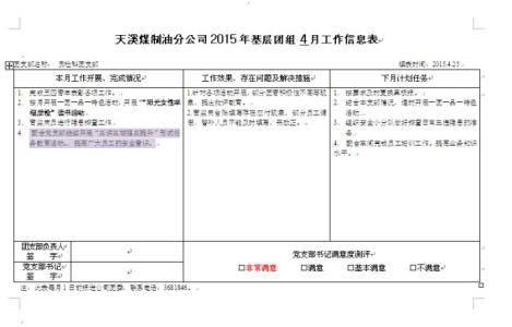 质检员年终总结 2013质检科个人年终工作总结