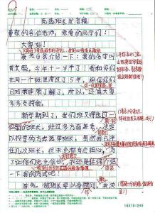 竞选班长发言稿 竞选班长发言稿大全