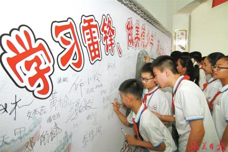 学雷锋做美德少年寄语 小学生美德少年寄语