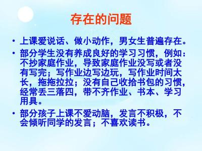 小学家长会班主任讲话 家长会班主任讲话稿