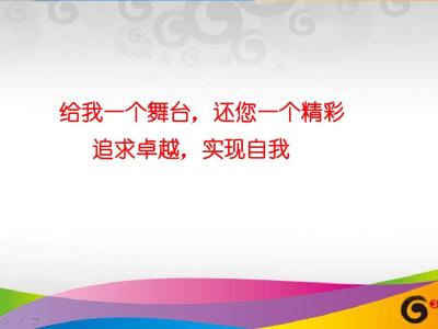 办公室主任竞聘报告 银行办公室主任竞聘报告