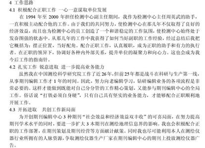 班主任竞聘演讲稿3分钟 班主任竞聘演讲稿