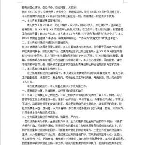 教师竞聘上岗实施方案 教师竞聘上岗演讲稿