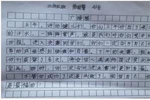 运动会广播稿大全100字 小学运动会广播稿100字