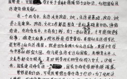 小学生中国梦演讲稿 中小学生中国梦演讲稿 两篇