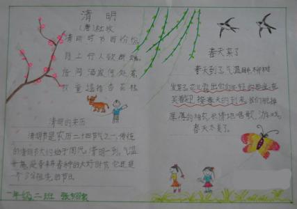 清明节扫墓朗诵稿 2015小学生清明节扫墓诗歌朗诵稿