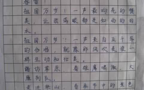 小学生国庆节图画大全 小学生国庆节演讲稿300字大全