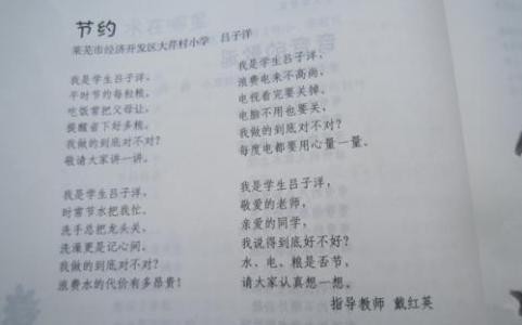 奋发向上崇德向善征文 小学生奋发向上崇德向善演讲稿