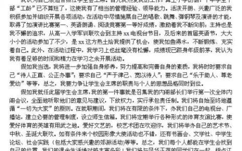 优秀班主任教师演讲稿：让人生写满出色