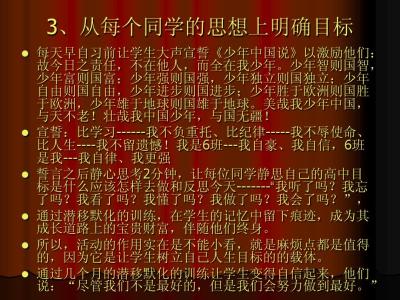 班主任第一节课发言 班主任老师第一节课激励发言稿