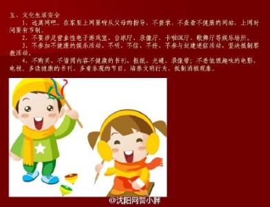 班主任安全培训讲话稿 寒假前班主任安全讲话稿