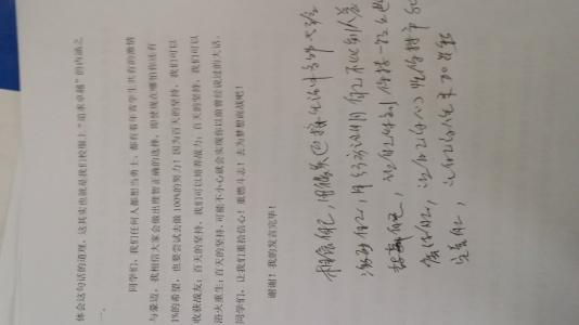 高考百日冲刺发言稿 2015高考百日冲刺发言稿