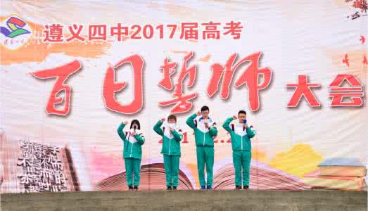 百日誓师大会发言稿 2016年高考百日誓师大会学生发言稿