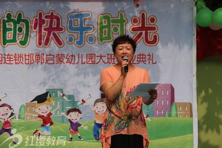 开学典礼园长致辞 幼儿园毕业典礼园长致辞