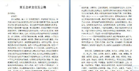 初中毕业典礼发言稿 2015初中毕业典礼学生代表发言稿