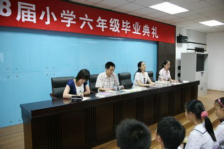 小学毕业典礼演讲稿 小学教师代表毕业典礼演讲稿