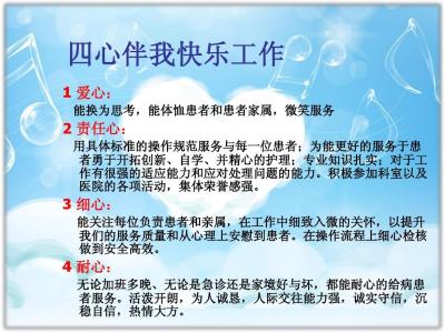 竞选护士长演讲稿范文 竞选护士长演讲稿