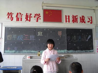 竞选美术课代表发言稿 五年级小学生竞选数学课代表发言稿