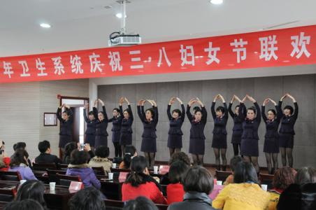 卫生系统演讲稿 卫生系统庆祝妇女节演讲稿