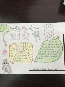 关于妇女节的广播稿 小学生三八妇女节广播稿