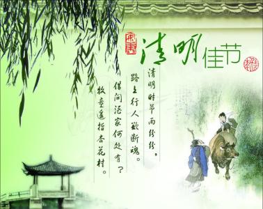 清明节经典诗歌朗诵稿 2015清明节经典诗歌朗诵稿