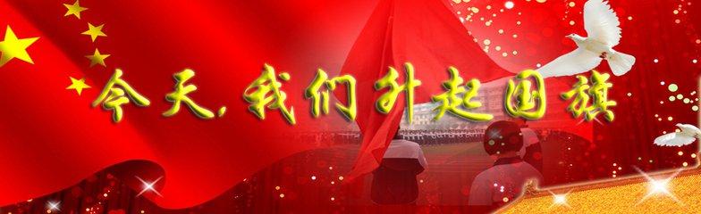 清明节国旗下演讲稿 小学清明节国旗下讲话稿