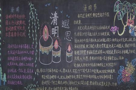 清明节缅怀先烈 小学生清明节缅怀先烈国旗下讲话稿2016