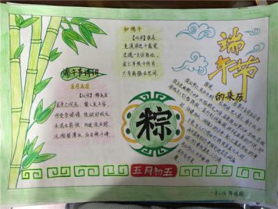 小学生端午节演讲稿 小学教师端午节主题演讲稿