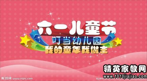 六一儿童节演讲稿 小学生六一儿童节演讲稿400字